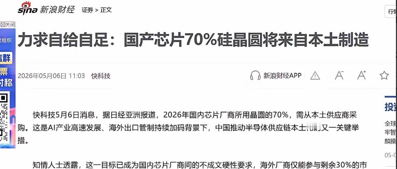 被卡脖子最狠的地方，我们先赢了！中国半导体打出最漂亮的一仗所有人都以为，中国