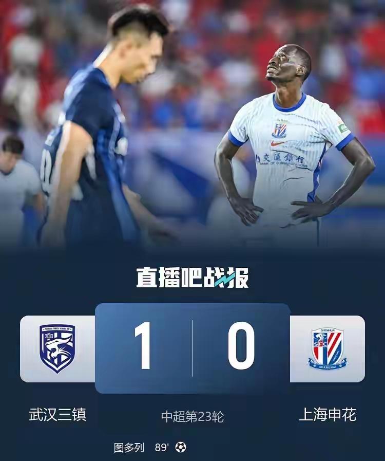 意外！上海申花0-1负于武汉三镇，将争冠主动权拱手交出。这场比赛中，阿苏埃虽攻