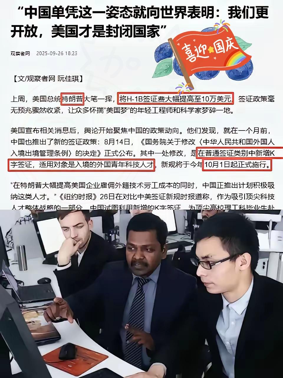 这波操作太秀了一个是急匆匆，一个是趁势而上家人们快看！美国H-1B签证最