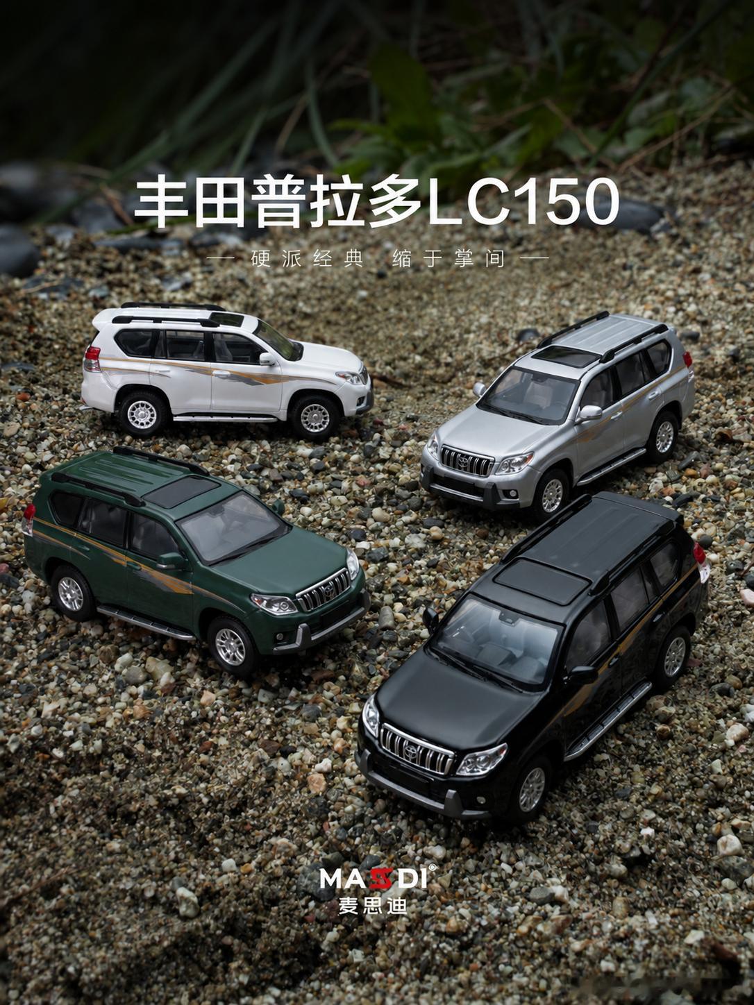 丰田普拉多LC150，经典再集结有些越野车，即使过去很多年，再看到它的轮廓，还是一眼就能认出来。⚫黑