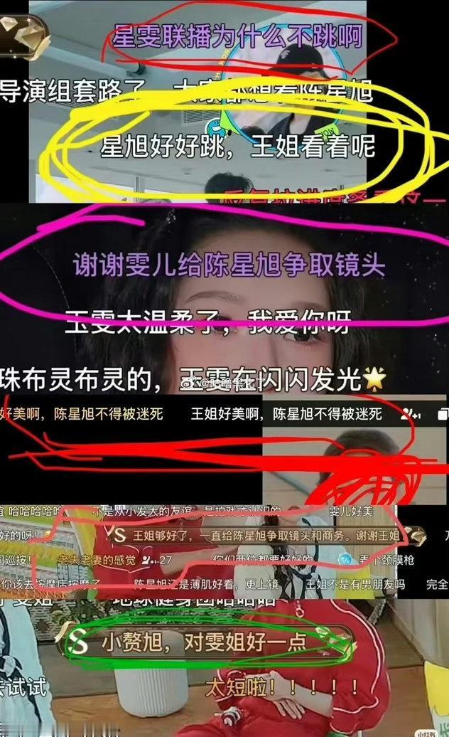 窝趣，这弹幕吓人，陈星旭wwzz啊陈星旭粉丝拒绝恶意捆绑​​​