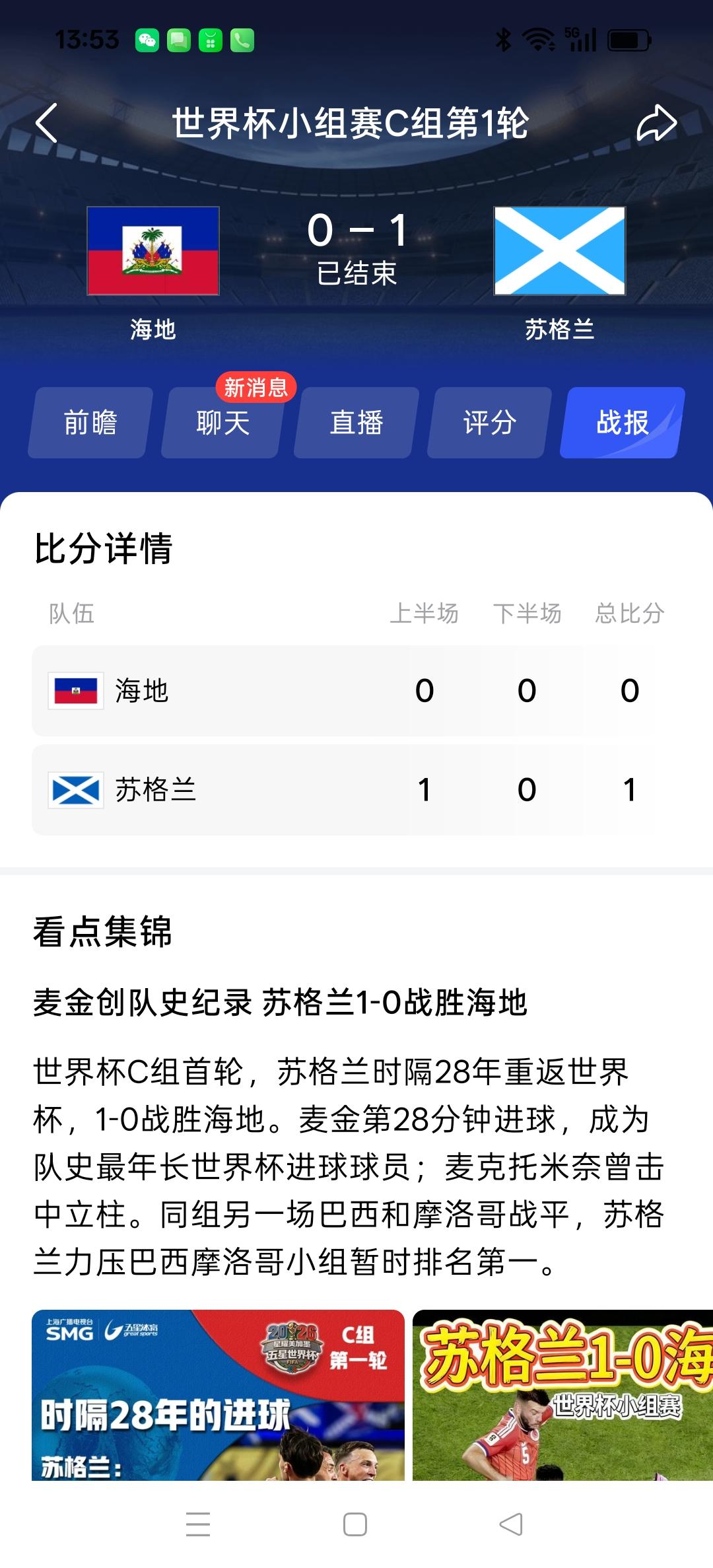 海地，居然也能登上美加墨世界杯的舞台？真不能说仅仅是因为美加墨联合主办，为中北