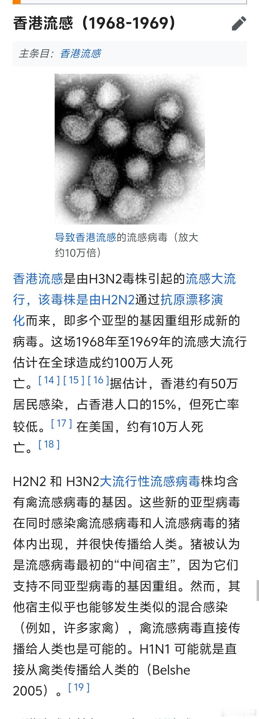 流感H3N2毒株其实,H3N2的演化历史,最早也是从禽流感来的。这类甲流都含有禽