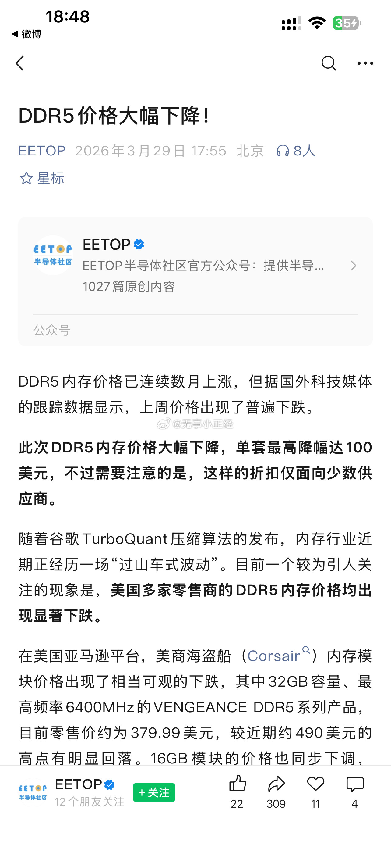 存储价格大幅下降。