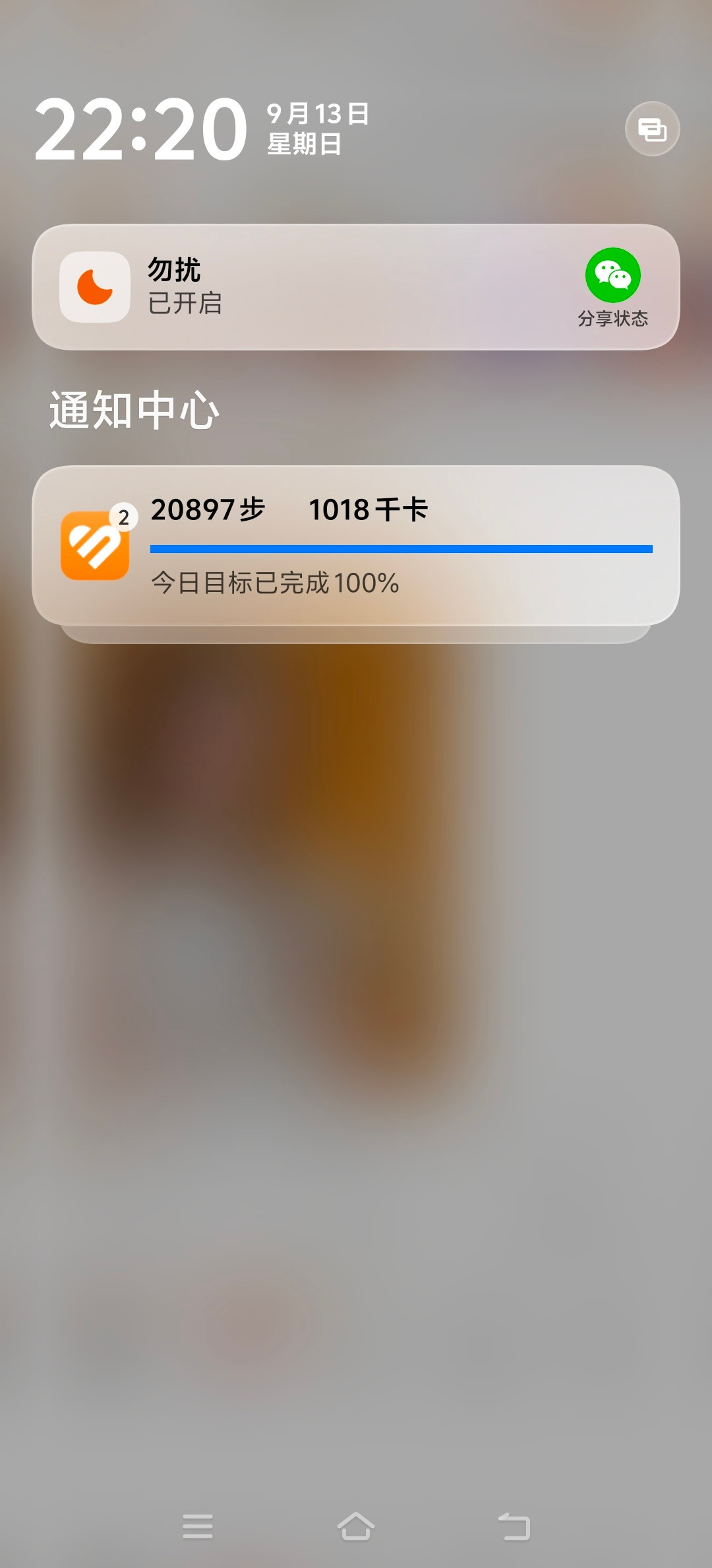 好累…​​​