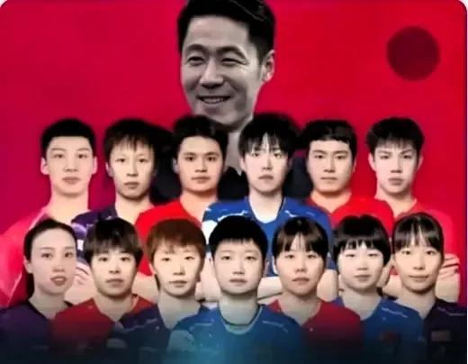 现在全网心情最复杂的，应该就是王励勤了吧。王励勤现在的心情是复杂的，他带领