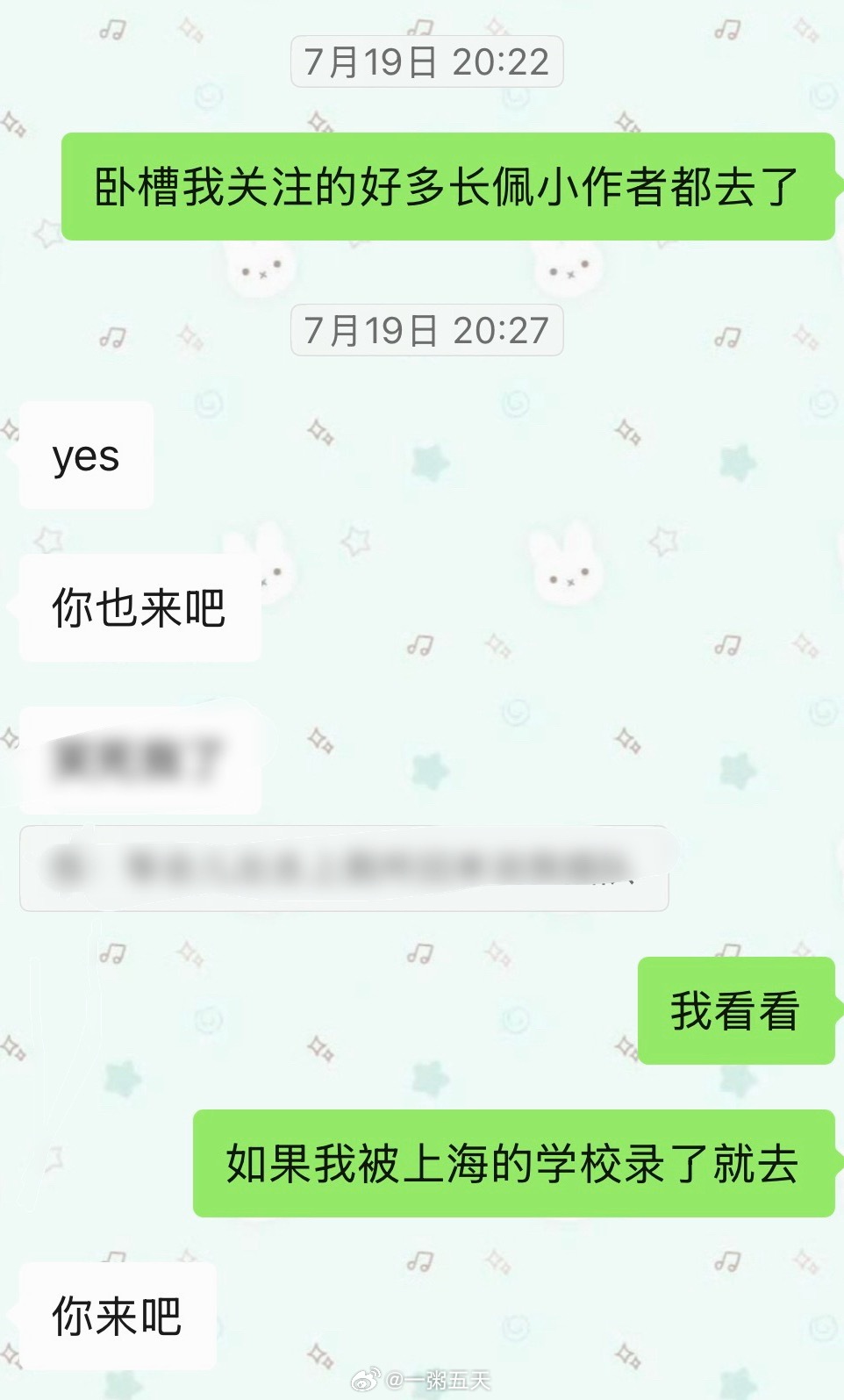 国庆准备先斩后奏