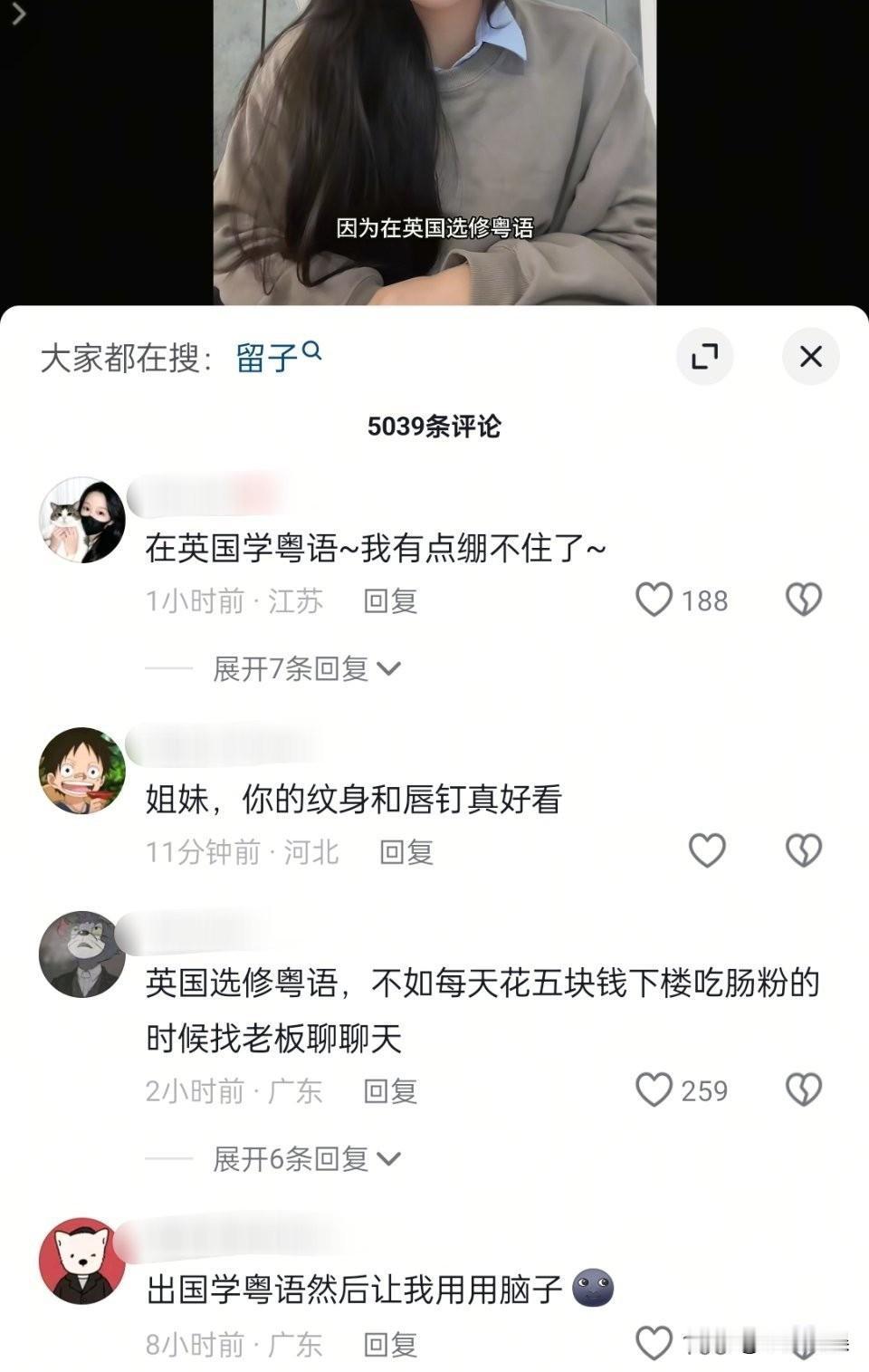 这个吐槽牢A的英国女学生，简直太好笑了，本以为她出国是去深造的。没想到她花大价