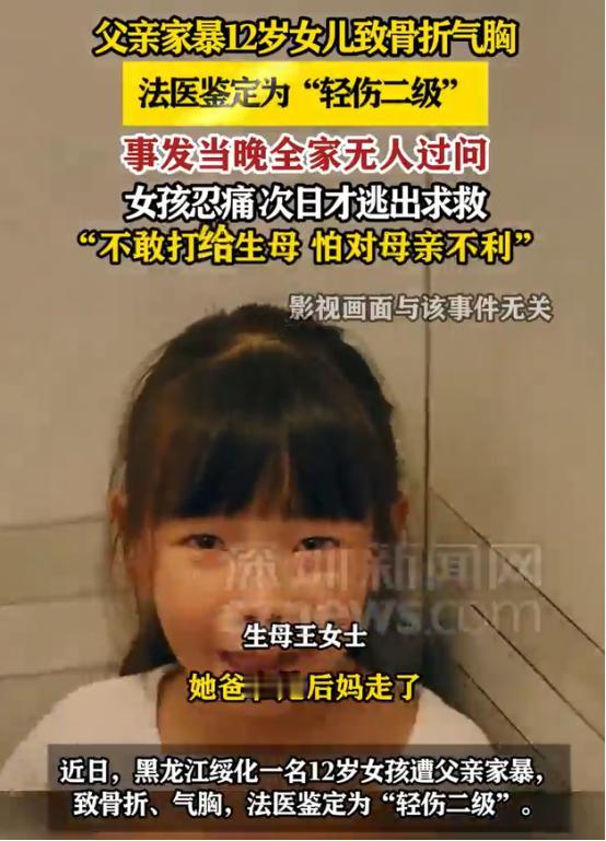 不配为人！黑龙江绥化，12岁女孩，和继母所生的弟弟玩耍，不小心碰到弟弟，惹得孩子