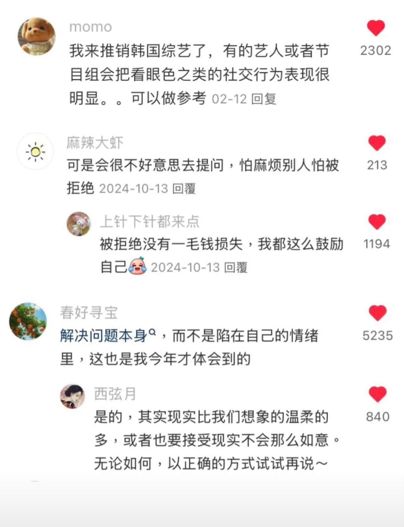 那些已经完成社会化的人告诉我们的