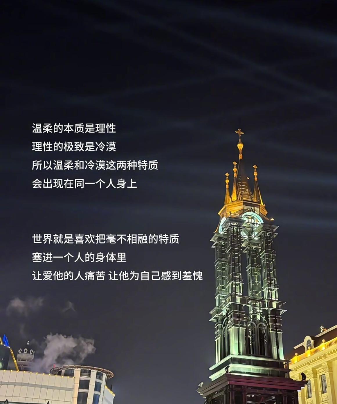 “温柔的本质是理性”
