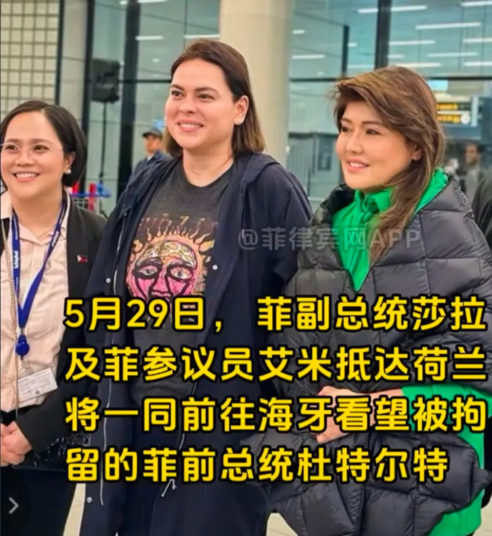 杜特尔特前妻，女儿莎拉以及小马的姐姐艾米一起去海牙探望杜特尔特。杜特尔特的前妻和