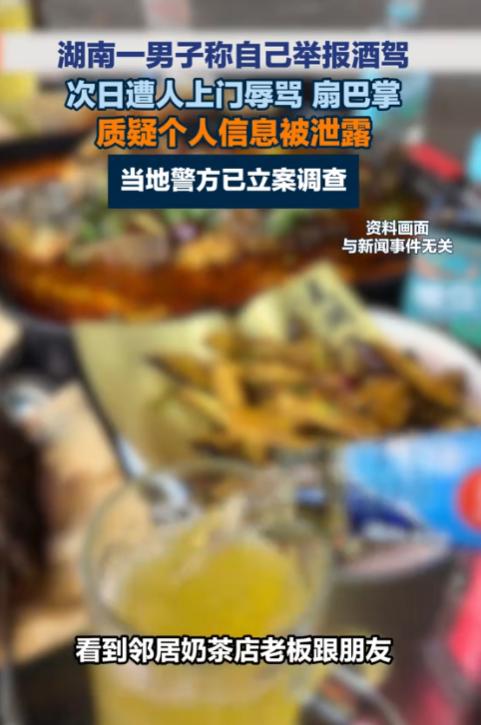 “细思极恐！”湖南沅江，一男子看见有人喝了啤酒开车，心里不踏实，掏出手机报了警。