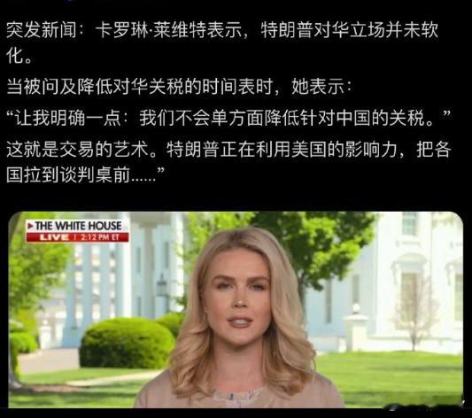 华尔街日报刚爆料说，特朗普准备下调对华关税。那边特朗普就赶紧否认了，这节奏控制的