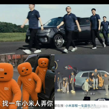 艹…以后看到小米澎程来的，会不会普遍被认为里面坐了很多人？以后在路上恶...