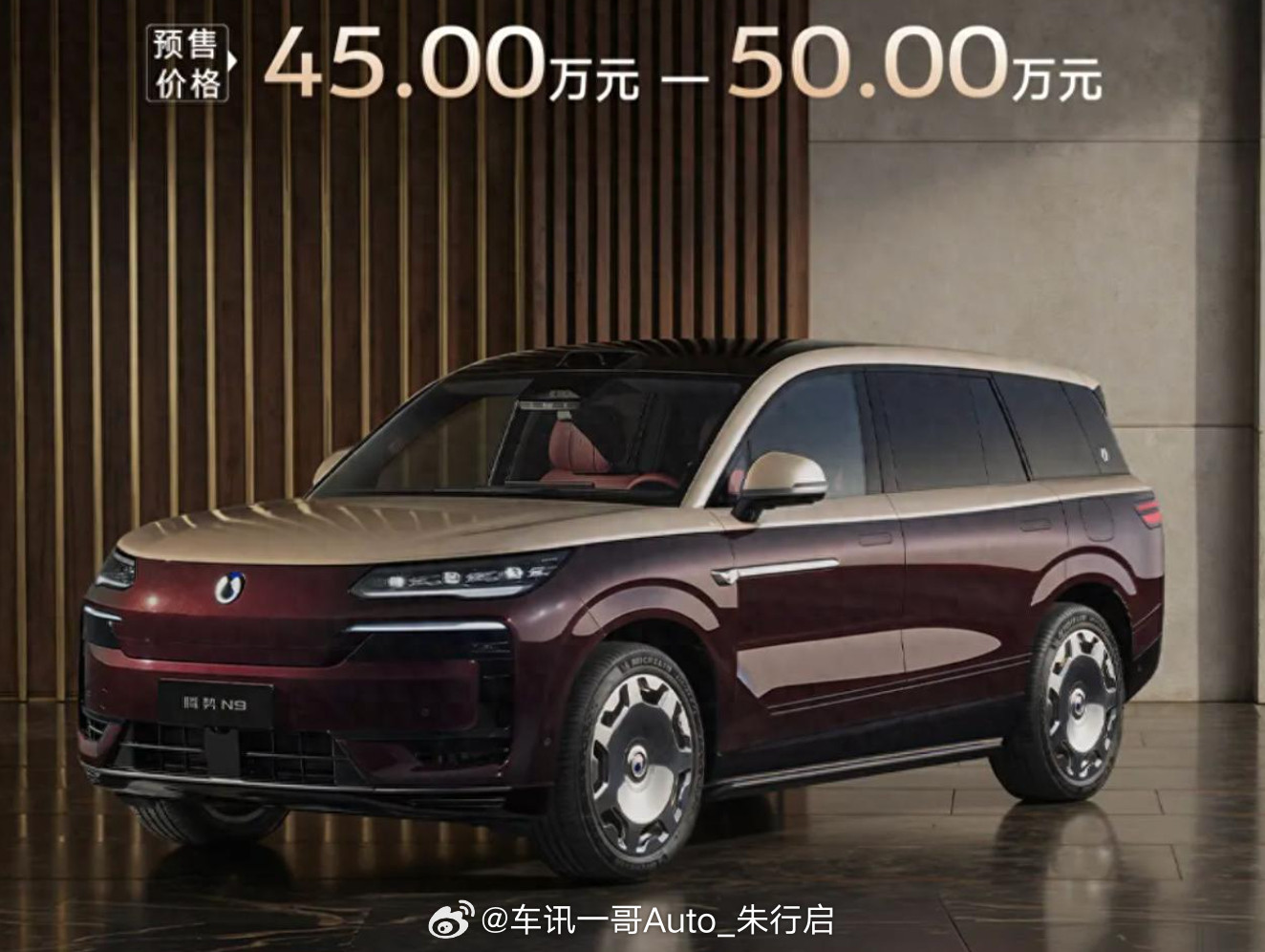 腾势N9闪充版开启预售，据悉，新车标配第二代刀片电池及闪充技术，CLTC纯电续航