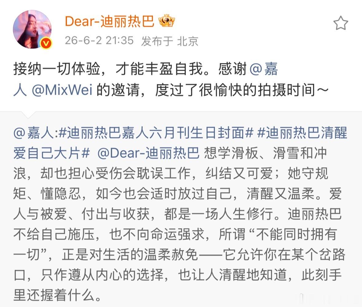 热巴在北京有没有签好到期不续的合同呀快点离嘉吧等不及啦