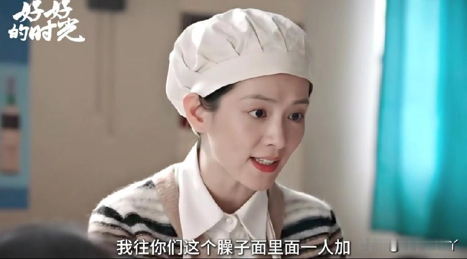 庄好好这招太绝了！没整那些虚头巴脑的，直接拿下未来公婆。《好好的时光》越最近