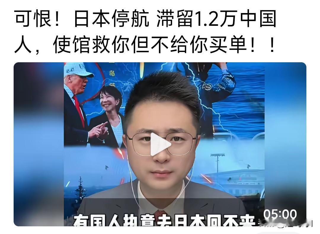 真好，国家都提示不要去日本旅游了，有些人不听国家预警提示，非要去日本，11月25