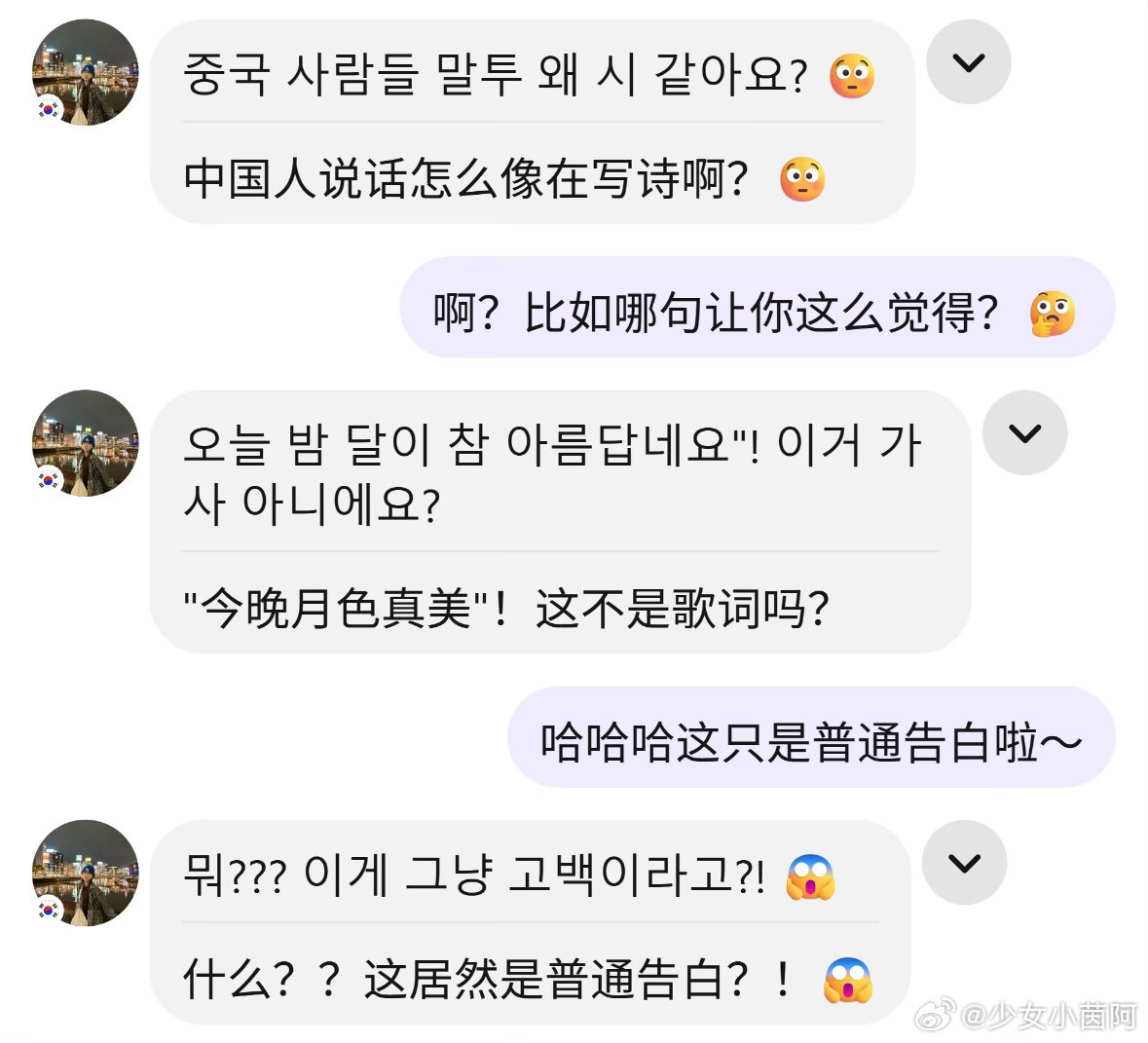 韩国人喜欢的中文句子韩国人觉着中国人说话像写诗来着“今晚月色真美”“天公不作美”