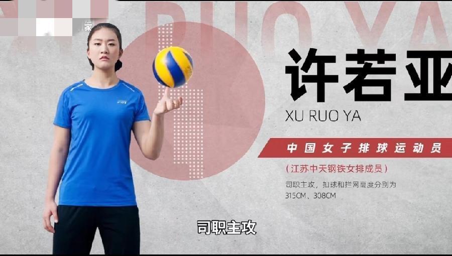 许若亚的选择实属无奈1994年出生的湘妹子许若亚，为了追求排球梦
