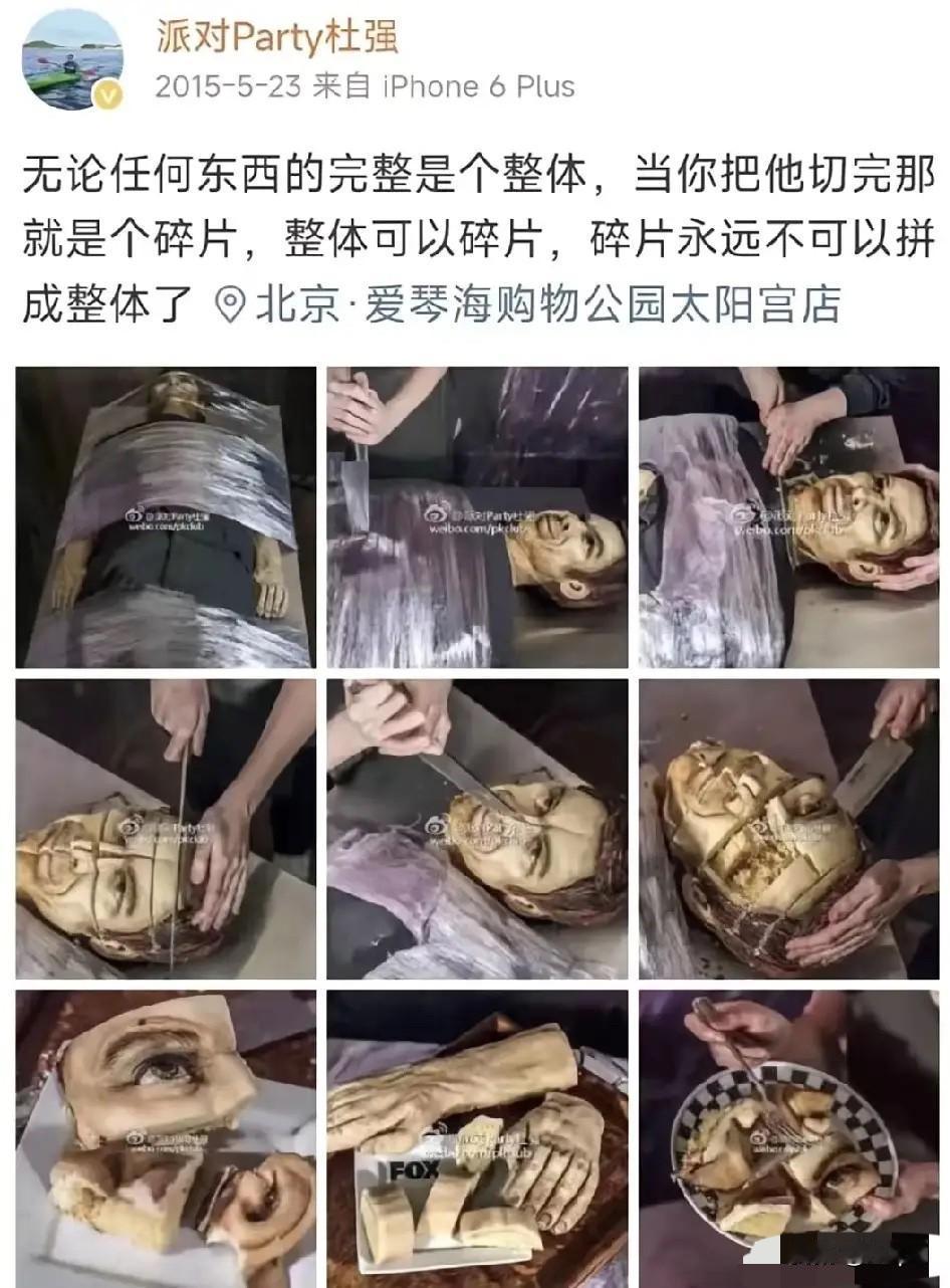 吃“人形蛋糕”还说狠活？杜强的话比蛋糕更瘆人！见过吃蛋糕的，没见过吃蛋