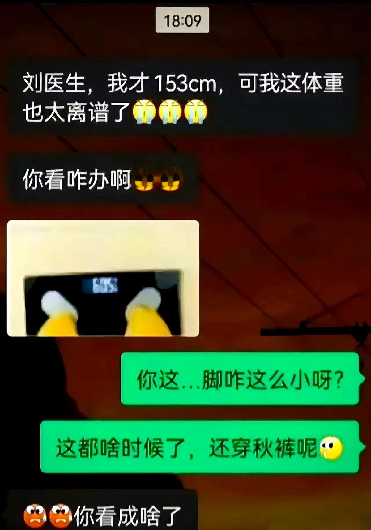 我跟你说，今天这事儿，直接给我干沉默了。一个医生，愣是把人家体重秤上的数字，看