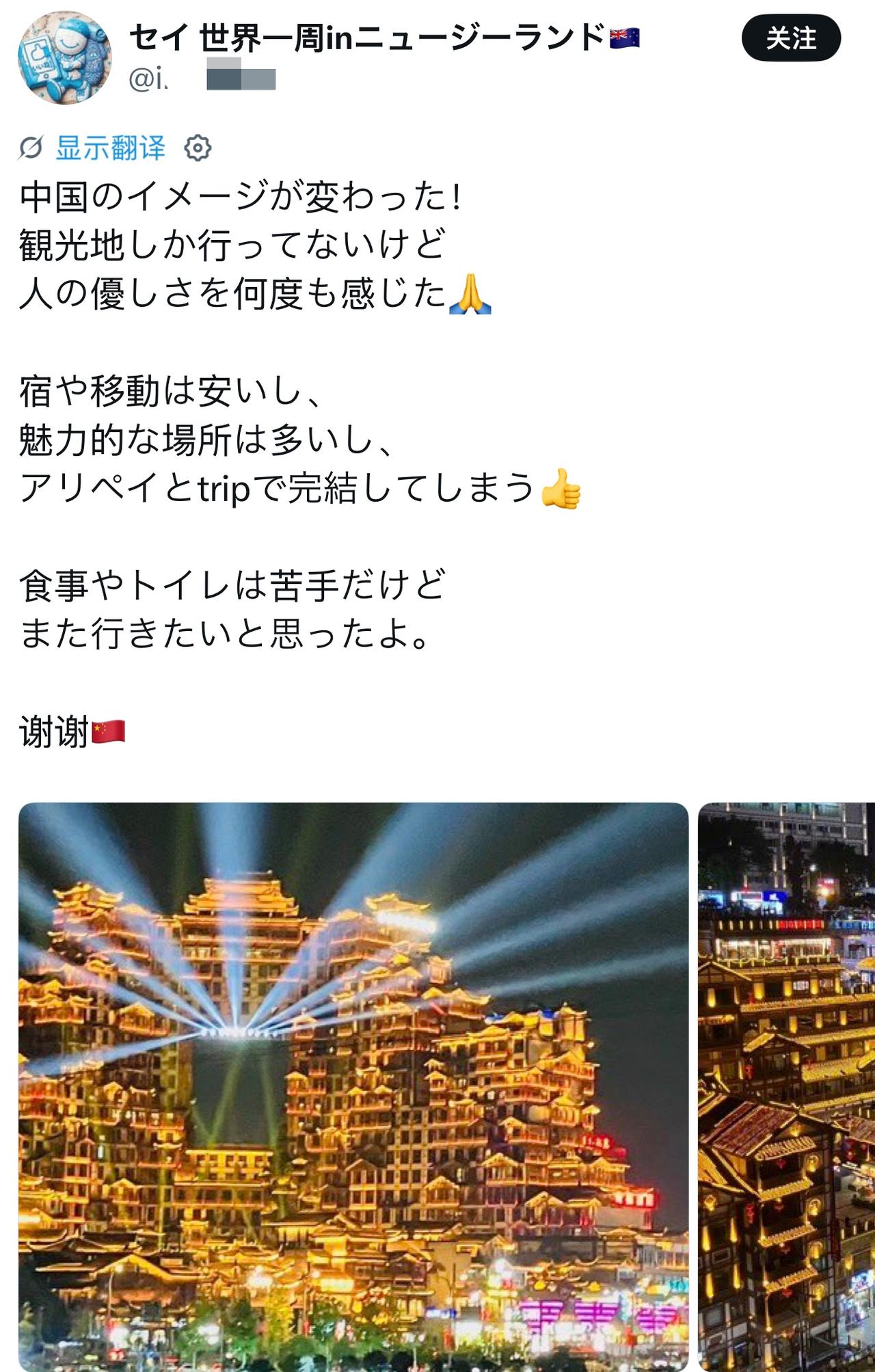 一位日本网友分享了自己的中国旅行后“信仰崩塌”他坦言：彻底发现，中国的整体形象