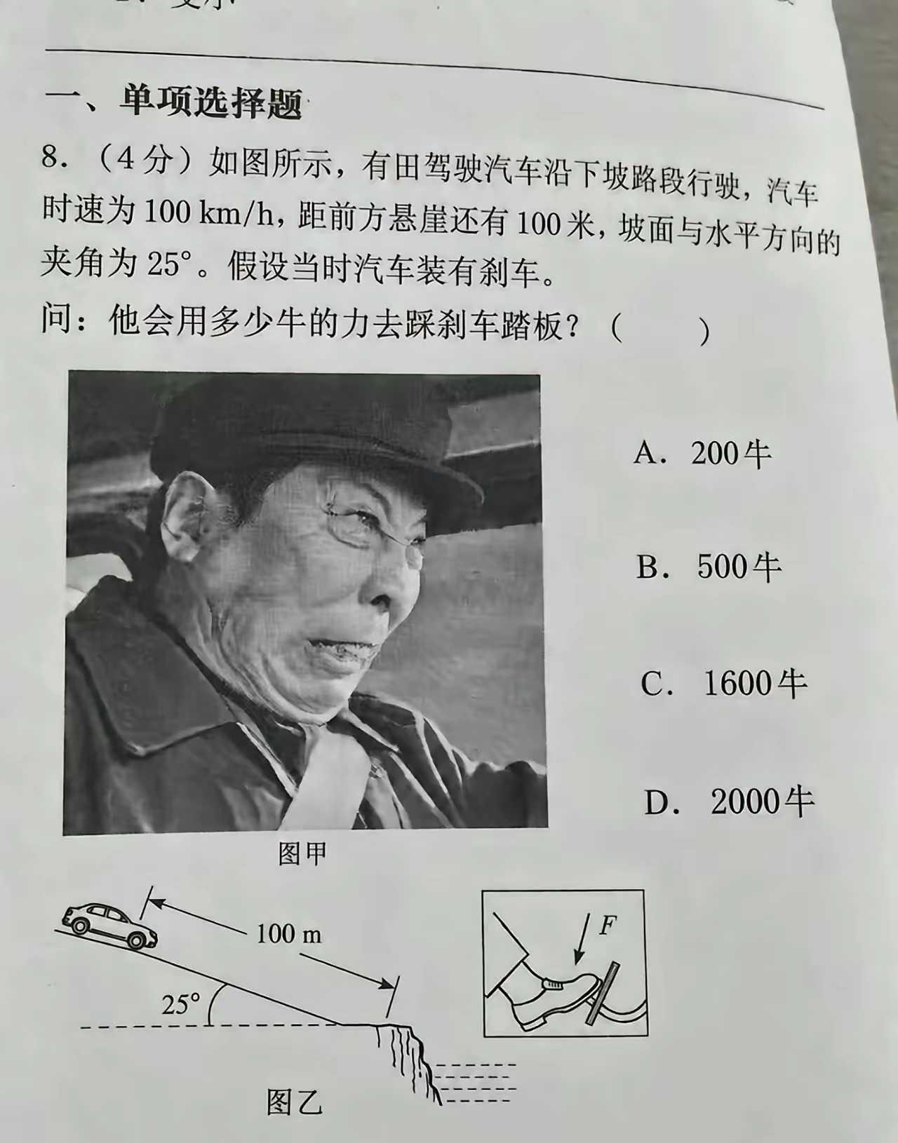 毕业20年了，这道题居然不会做了。