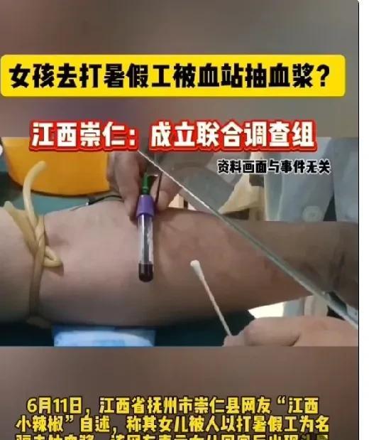 现在的套路真是防不胜防啊！江西有个女孩去打暑假工，本来说好是发传单，结果到了地方