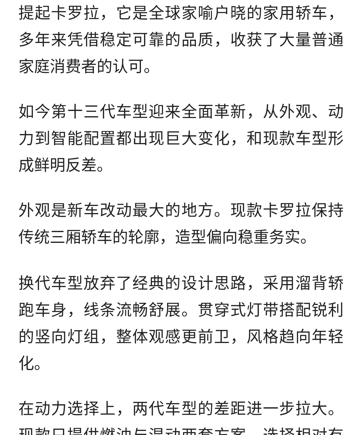 第十三代卡罗拉即将登场，风格大变，新老两代差距明显