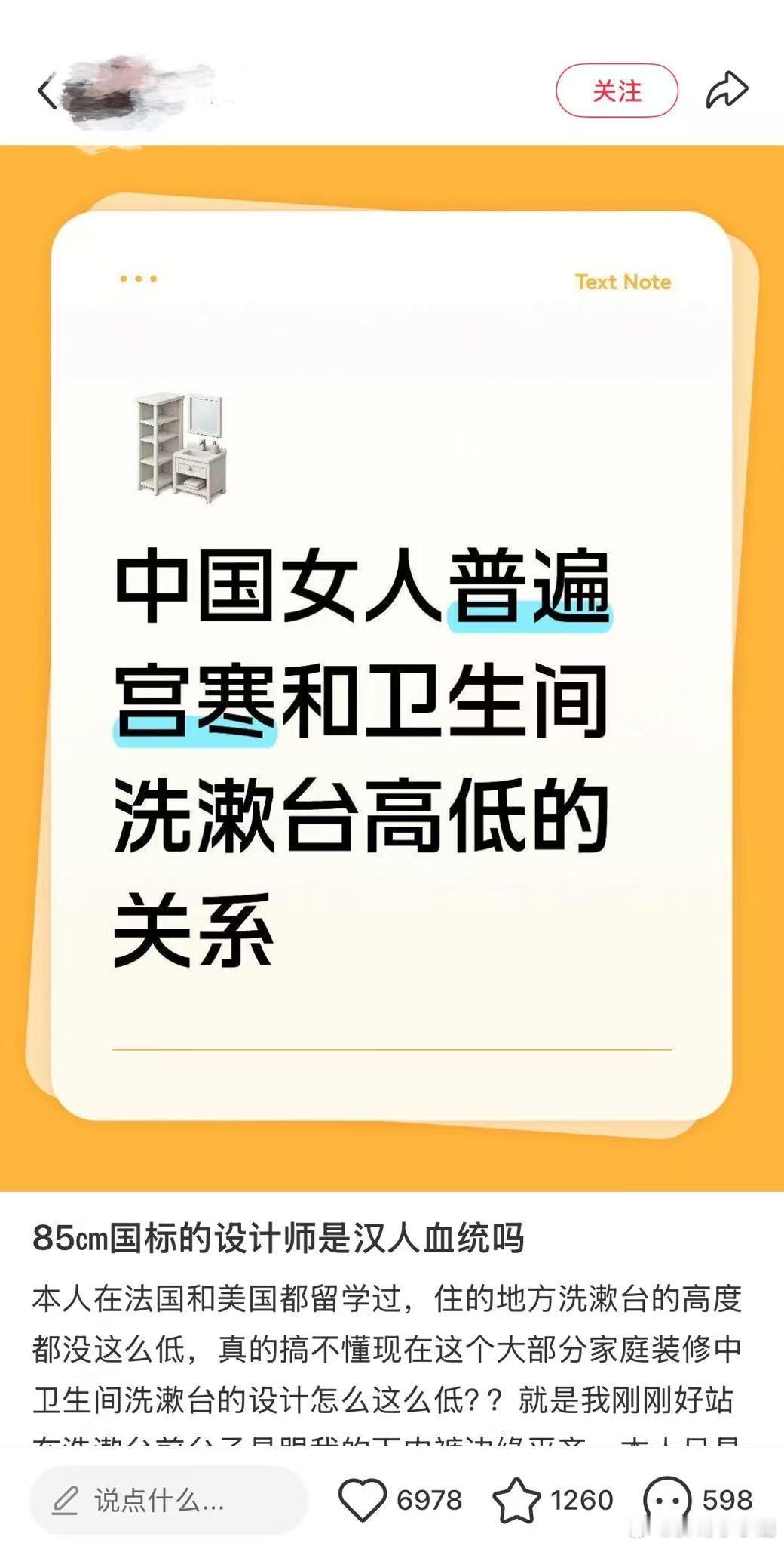 揭秘日