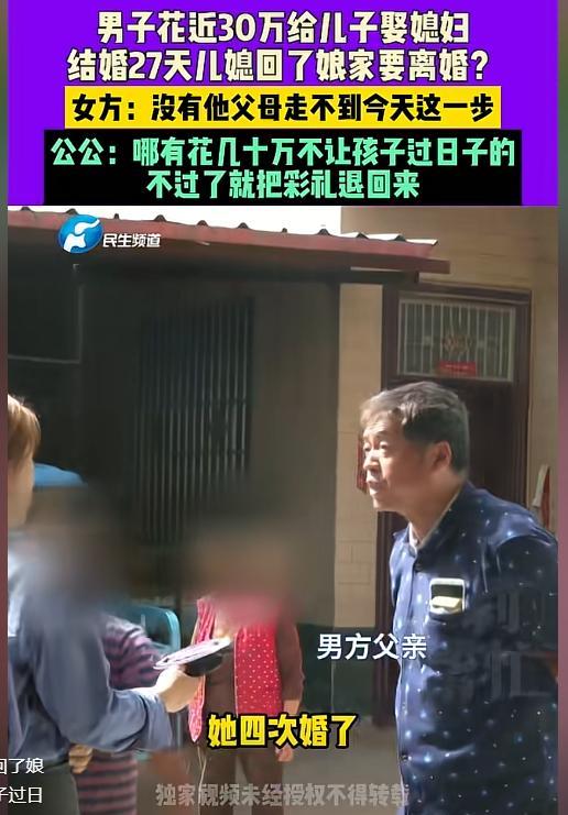 2025年4月，河南郑州的老父亲哭诉：给儿子结婚花了30万，其中16万是彩礼，剩