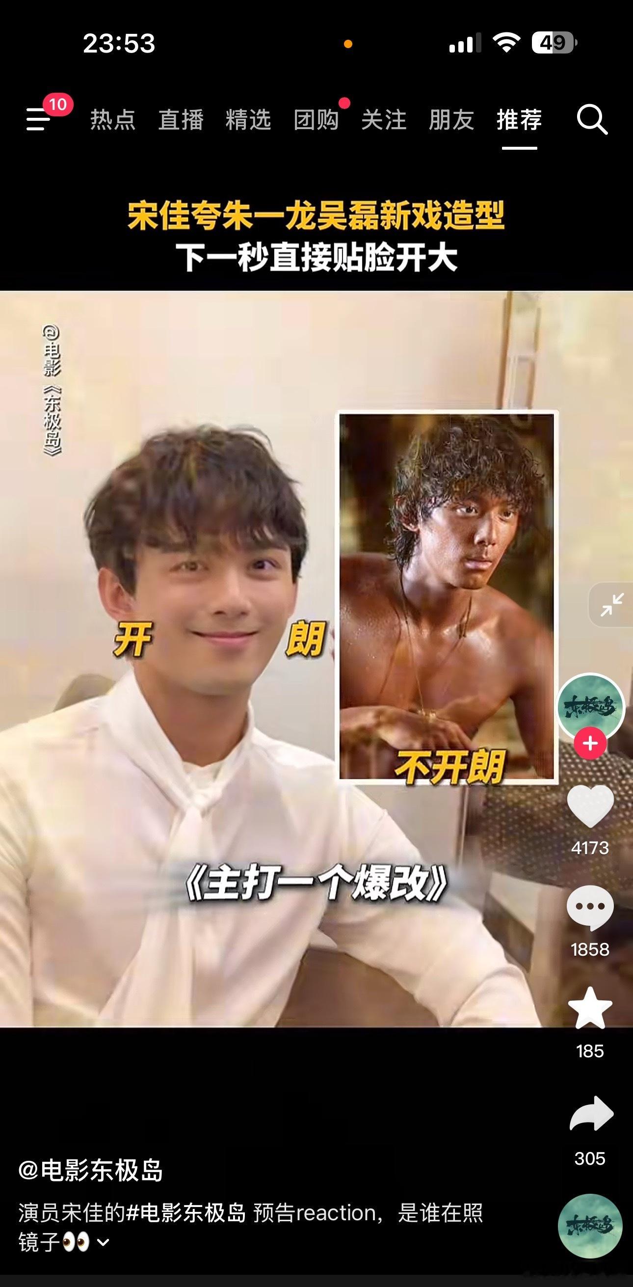 哈哈哈哈，吴磊喜提开朗哥[笑着哭][笑着哭][笑着哭][笑着哭]​​​