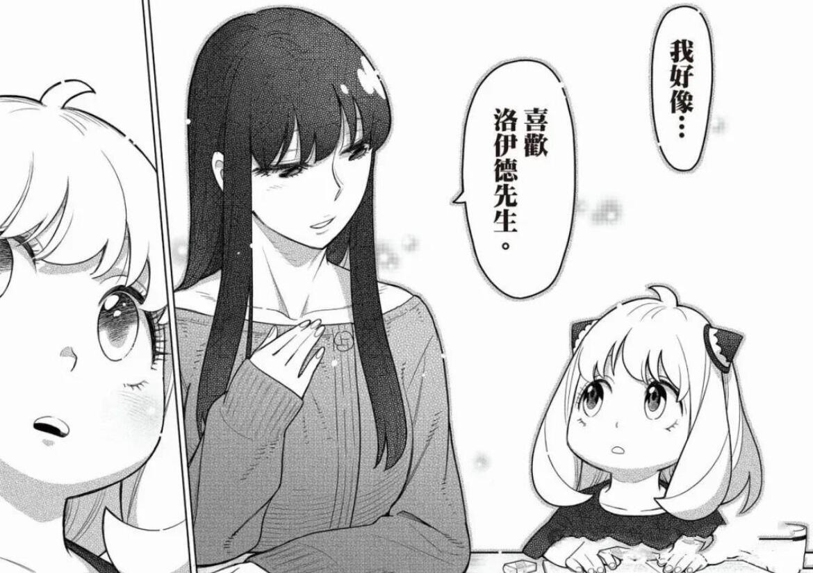 【间谍过家家劳约的感情线盘点】作者远藤达哉非常喜欢给劳约牵手特写，看看劳约这