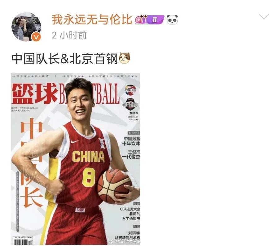 北京真有钱！偏要等赵睿亚洲杯打出身价再来交易吗？近日据多家媒体报道，北京队有望