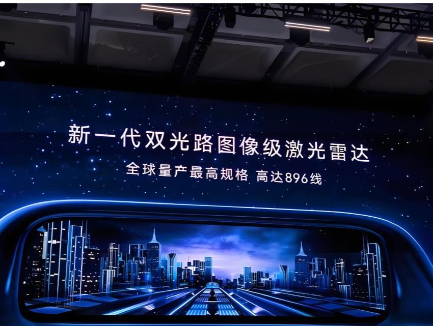小鹏刘先明，激光雷达是否必要，取决于企业技术栈，没有绝对答案。这句话听起来很漂亮