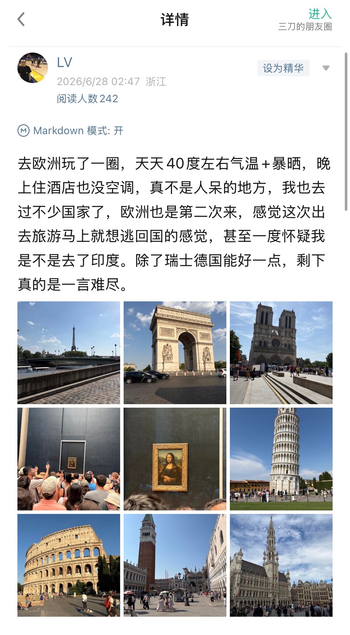 法国紧急下单3万台空调巧了，粉丝刚从法国旅游回来，导游说，欧洲很多酒店和民宅没