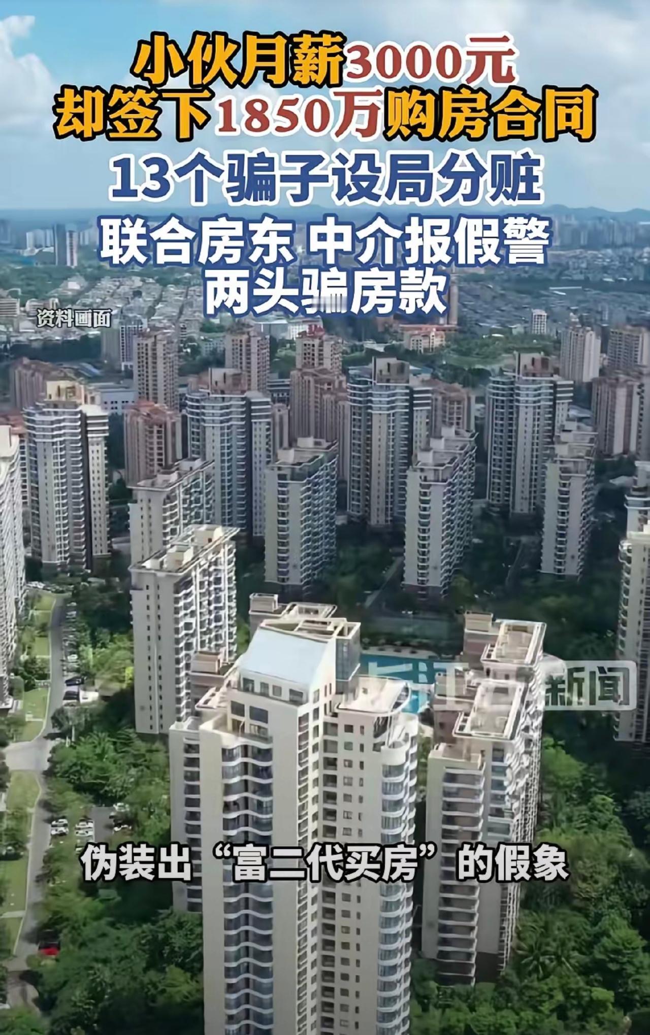 太离谱了！6月10日报道，上海一名月薪仅3000元的普通小伙，竟稀里糊涂签下了1