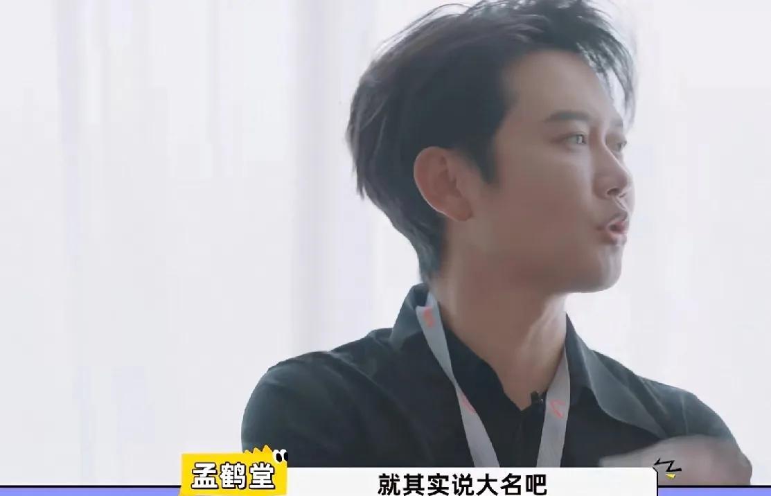 孟鹤堂：“我这么多年一直都很想上春晚，一直上不了是因为有个人压着我，这个人就是岳