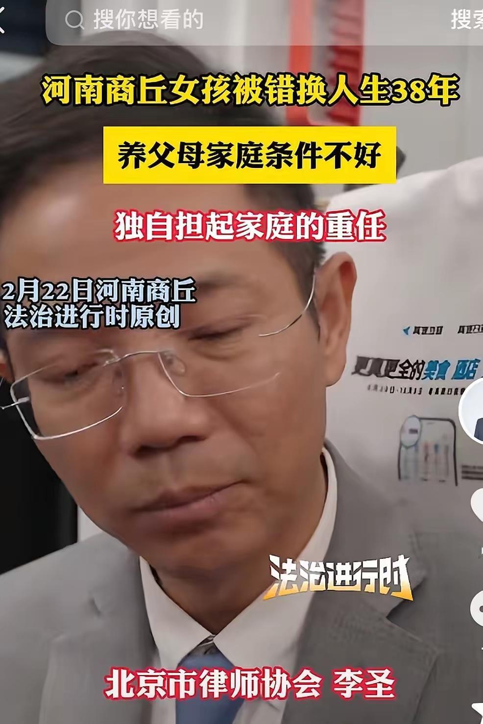 二八换子事件，许敏追查真相。有一个人满口谎言：孩子生日、自己年龄、男朋友名字年龄