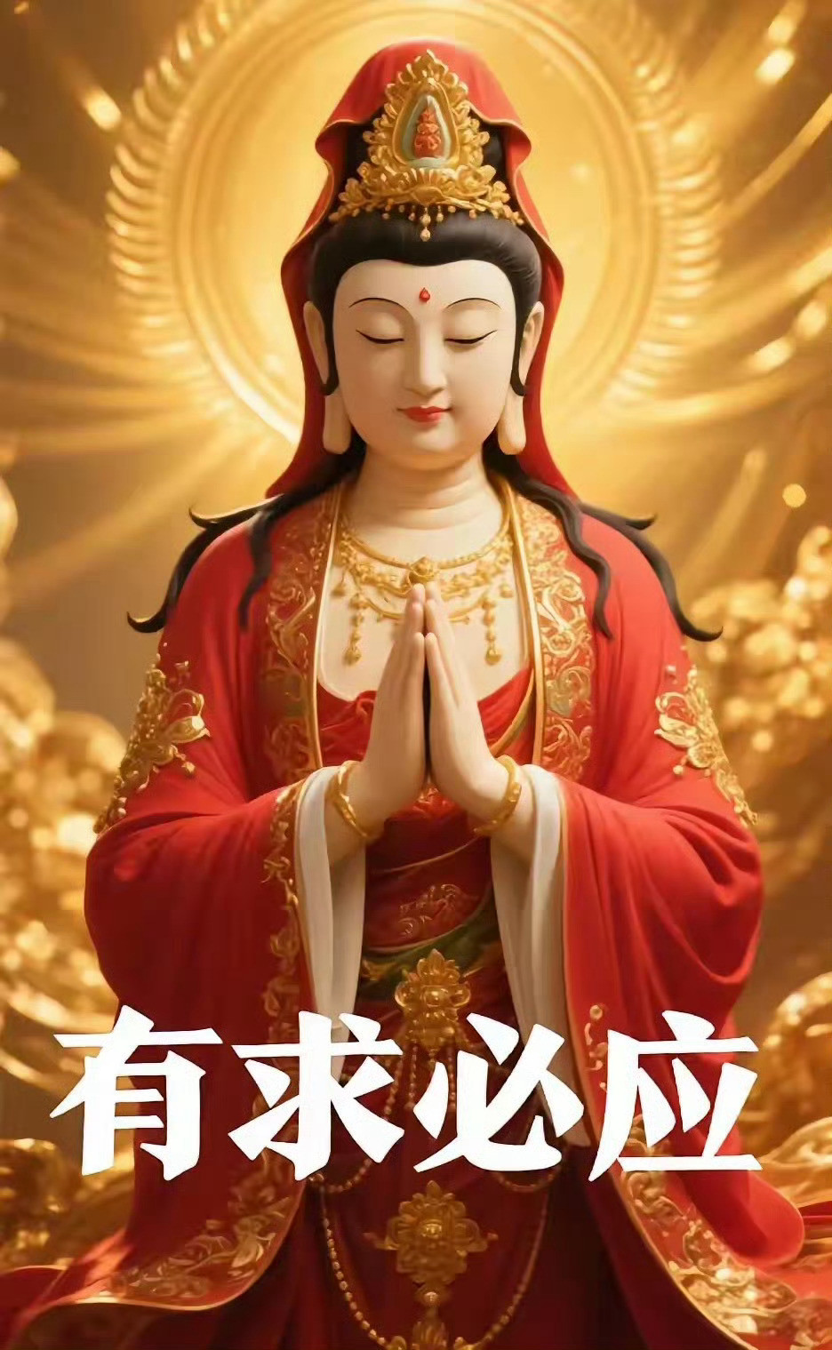 菩萨保佑，只要你留下“一切顺遂”，吉祥如意自然来。您别看这四个字简单，，咱们诚心