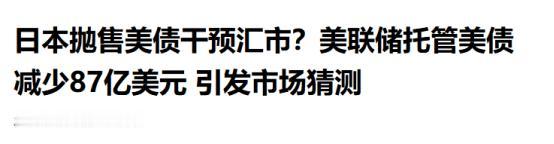 就在特朗普访华消息官宣的关键时刻，日本突然出手了！高市早苗这一招，直接给特朗普来