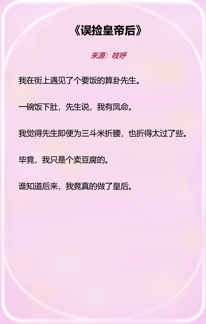 古言《<em>误捡皇帝后</em>》貌美市井小娘子<em>误</em>把<em>皇帝捡</em>回家 温馨布衣生活