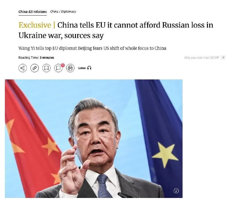 【王毅向卡莱斯表明，俄罗斯在乌克兰的失败不符合中国利益】据《南华早报》援引知情