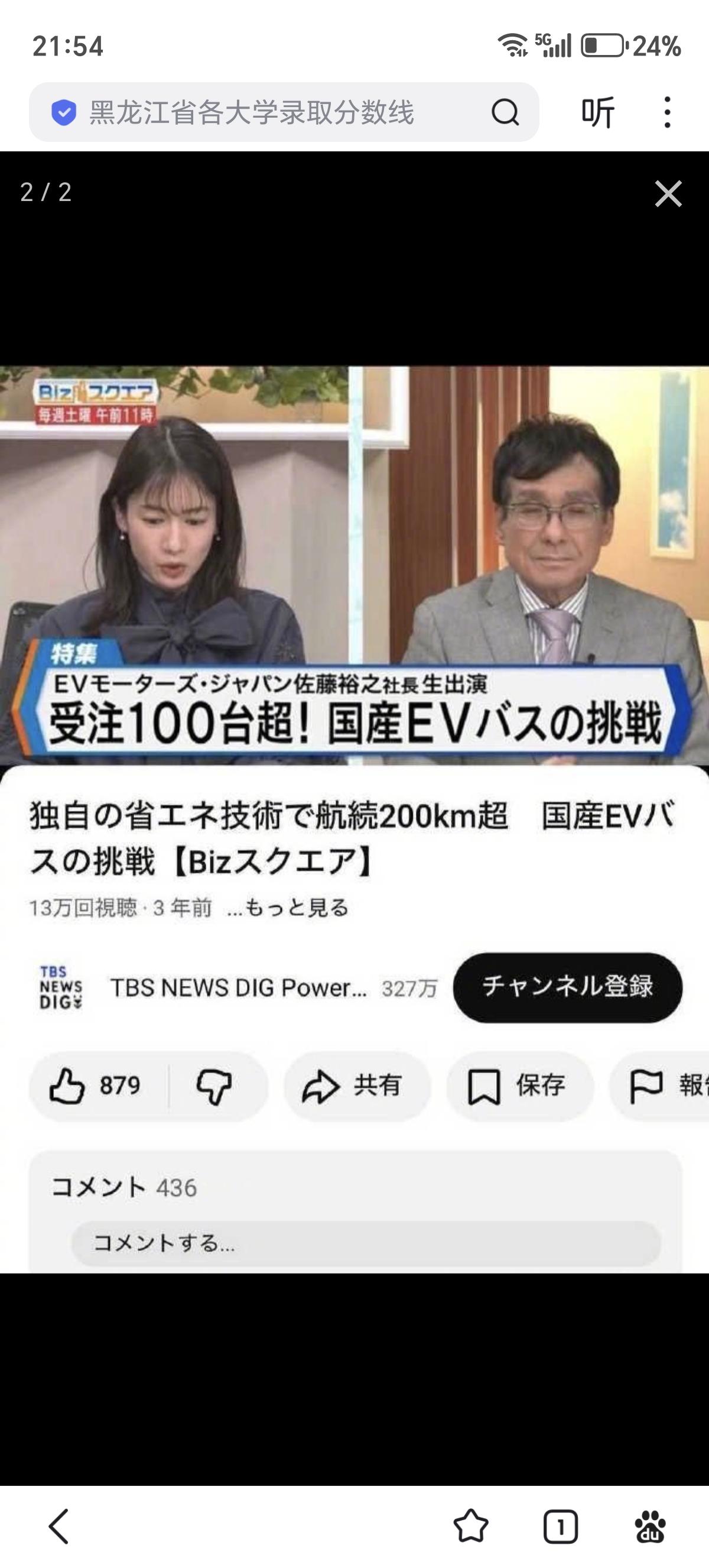 大阪世博会EV巴士丑闻，终于有日本媒体敢进行深度报导了。日本在大阪世博会