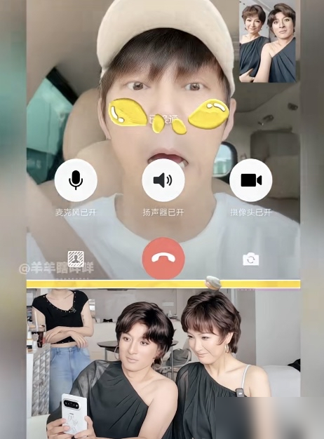 何炅直接把视频电话给挂了。李维嘉跟吴昕搞了个双胞胎仿妆，同款卷毛短发，同款黑西装，连底妆都糊得一样厚