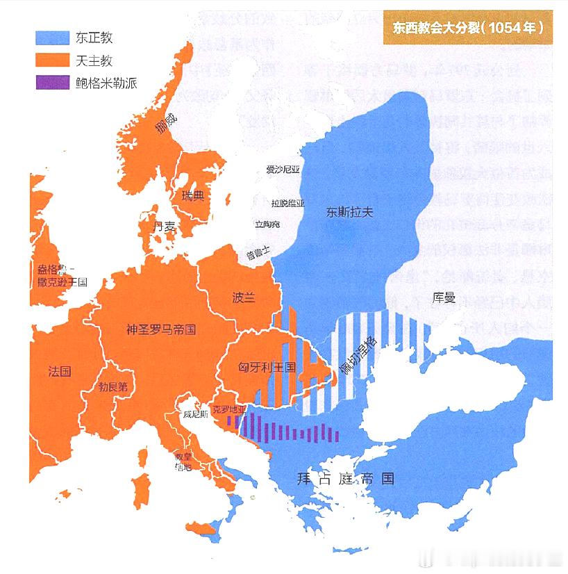 1054年东西教会大分裂历史影像
