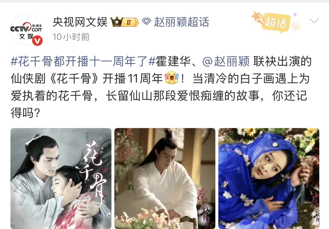 我发现！央妈一天不发赵丽颖就难受！