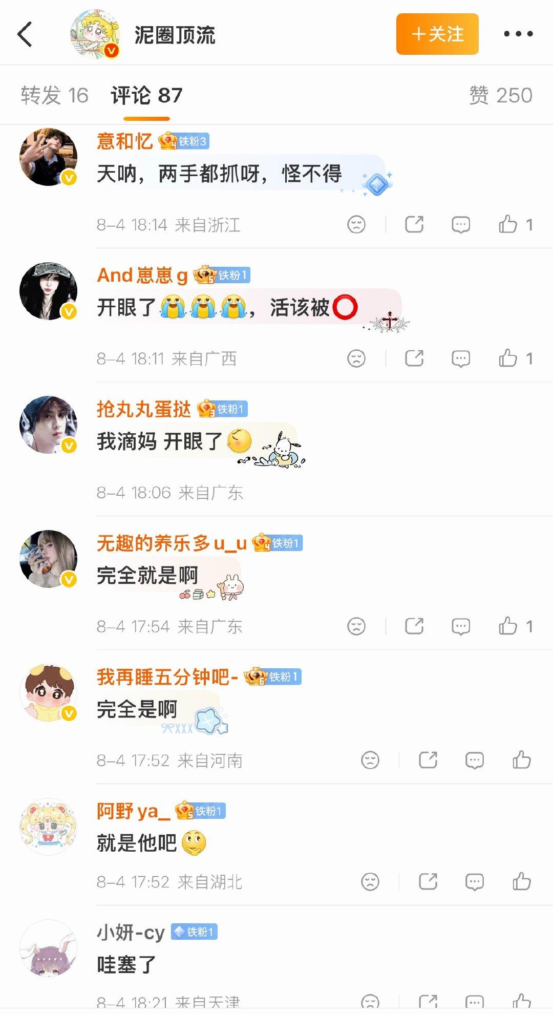 完全就是眼瞎啊！小p飞升了